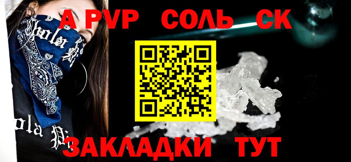 Alfa_PVP мука  Alpha PVP СК КРИС  Вход с VPN  Пугачёв  Alpha-PVP кристаллы 