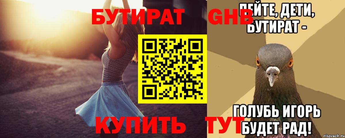 Бутират  Бутират Butirat  Вход с VPN  Пугачёв 