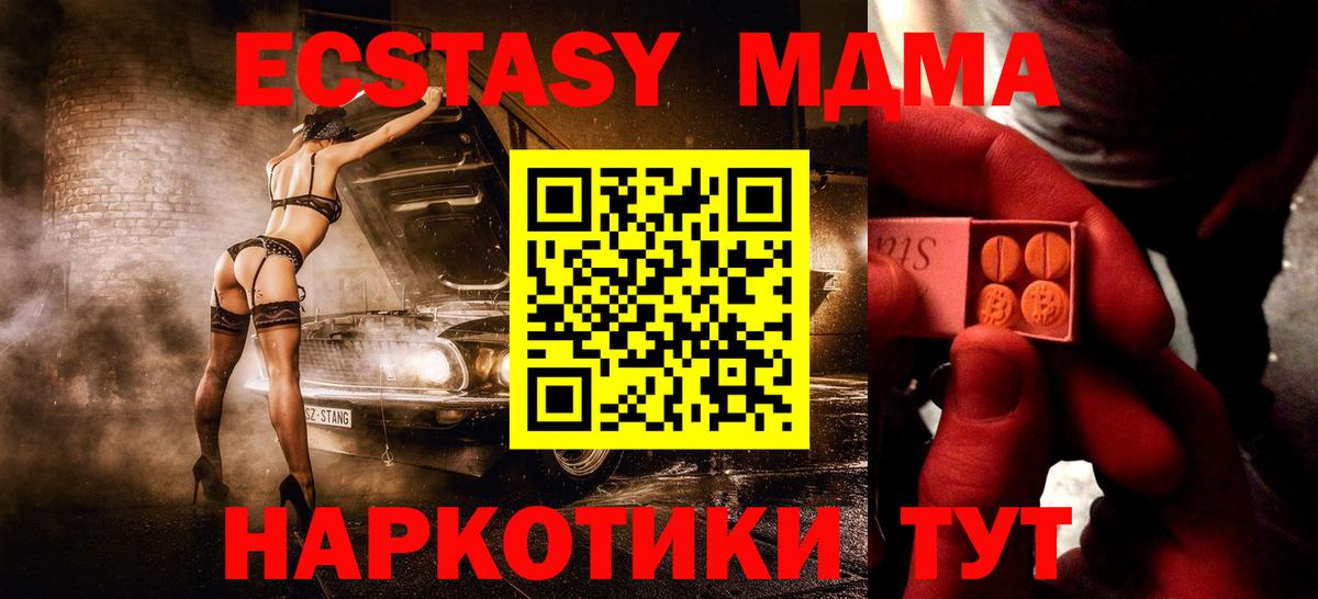 Экстази Cube  Ecstasy ешки  Пугачёв  Вход с VPN 