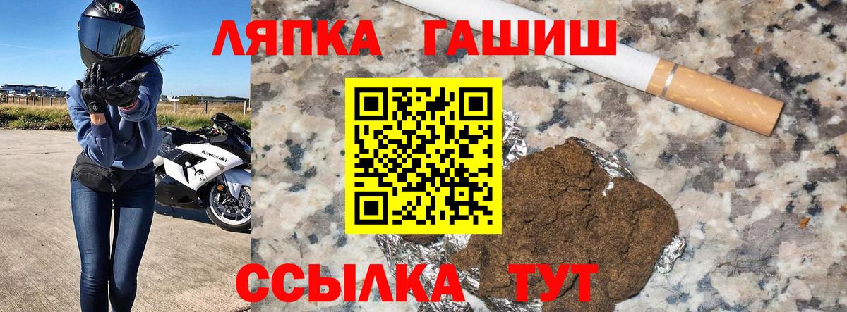 Гашиш убойный  Вход с VPN  Пугачёв  Гашиш ice o lator 