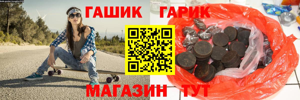 ГАШ гашик Пугачёв