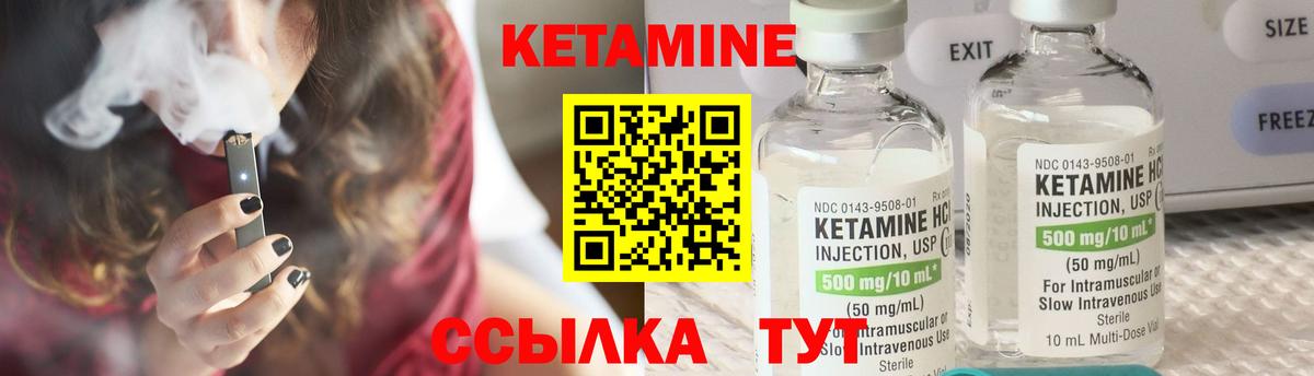 Кетамин ketamine  Вход с VPN  Пугачёв 