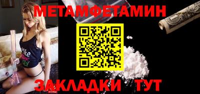 метамфетамин Бузулук