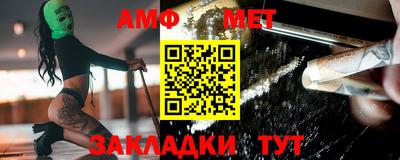 метамфетамин Бузулук