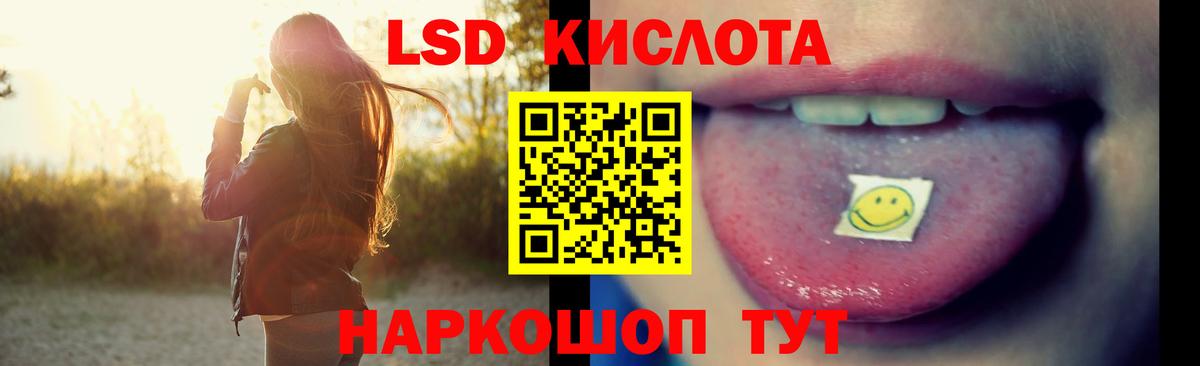LSD-25 экстази ecstasy  Вход с VPN  Пугачёв 