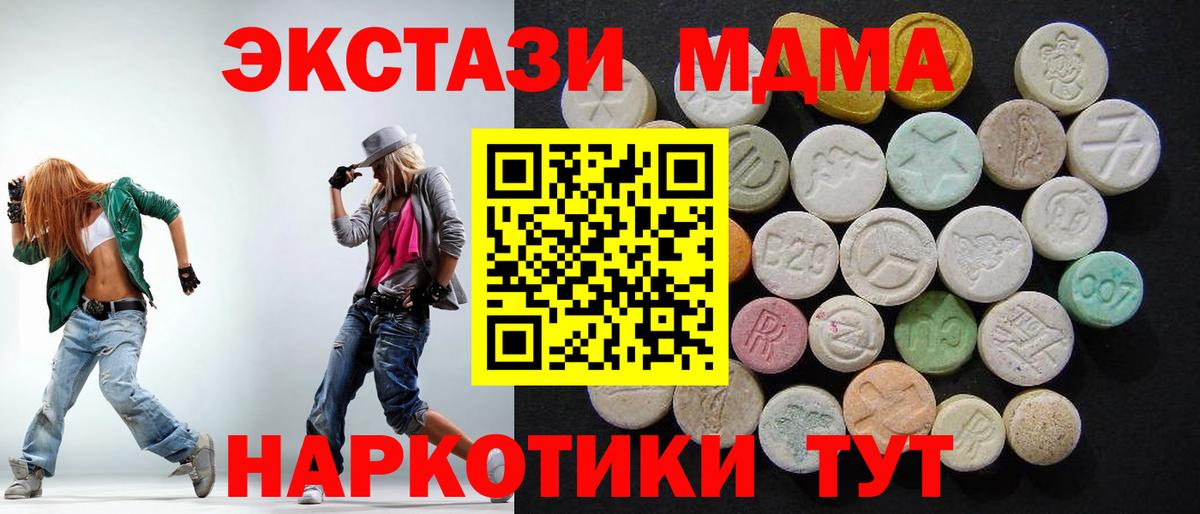 MDMA Molly  Вход с VPN  MDMA Molly  Пугачёв 