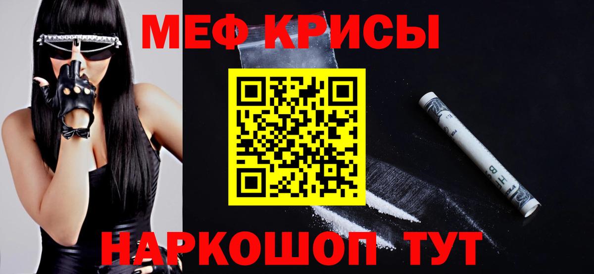 Мефедрон Пугачёв