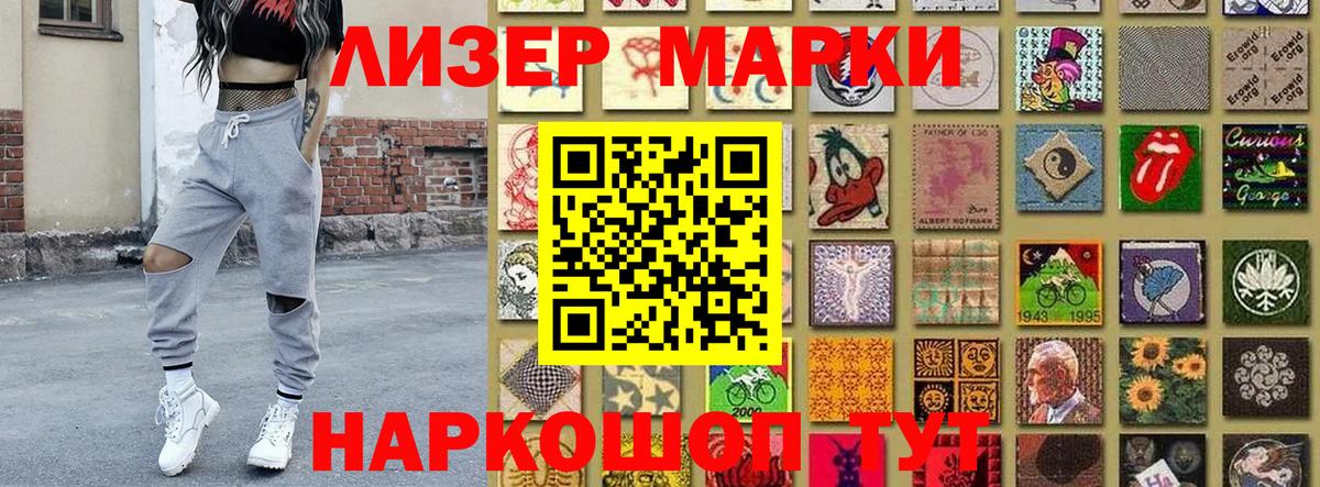 Марки 25I-NBOMe 1500мкг  Марки 25I-NBOMe 1500мкг  Марки 25I-NBOMe  где купить   Вход с VPN  Пугачёв 