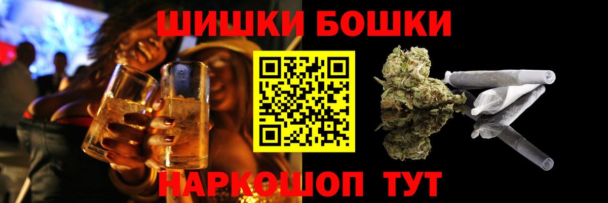 Бошки марихуана THC 21%  Конопля сатива  Бошки марихуана LSD WEED  Пугачёв  Вход с VPN 